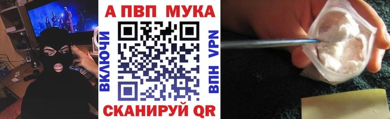 сайты даркнета телеграм  Куровское  Альфа ПВП VHQ  где продают наркотики 
