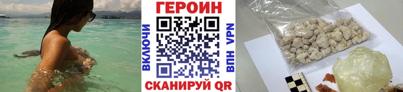ГЕРОИН хмурый  Куровское 