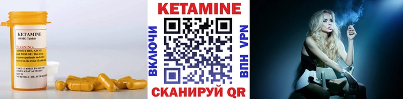 КЕТАМИН VHQ  это какой сайт  Куровское 