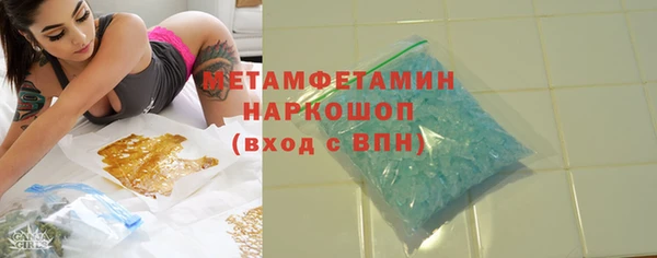 метамфетамин Беломорск