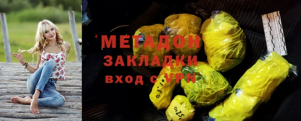метамфетамин Беломорск